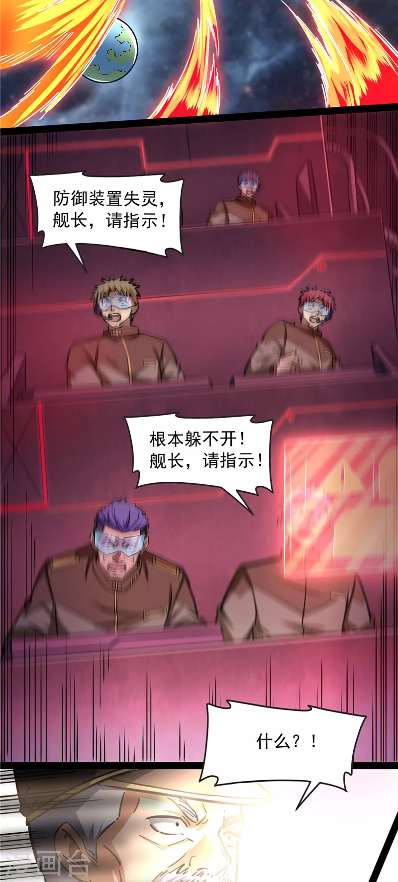 第126话有意思的偷袭 第30页