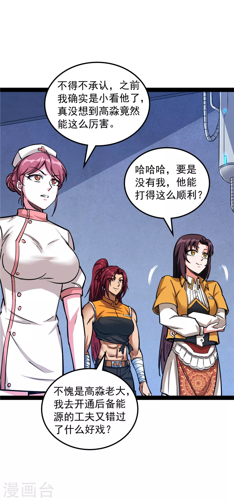 第126话有意思的偷袭 第36页