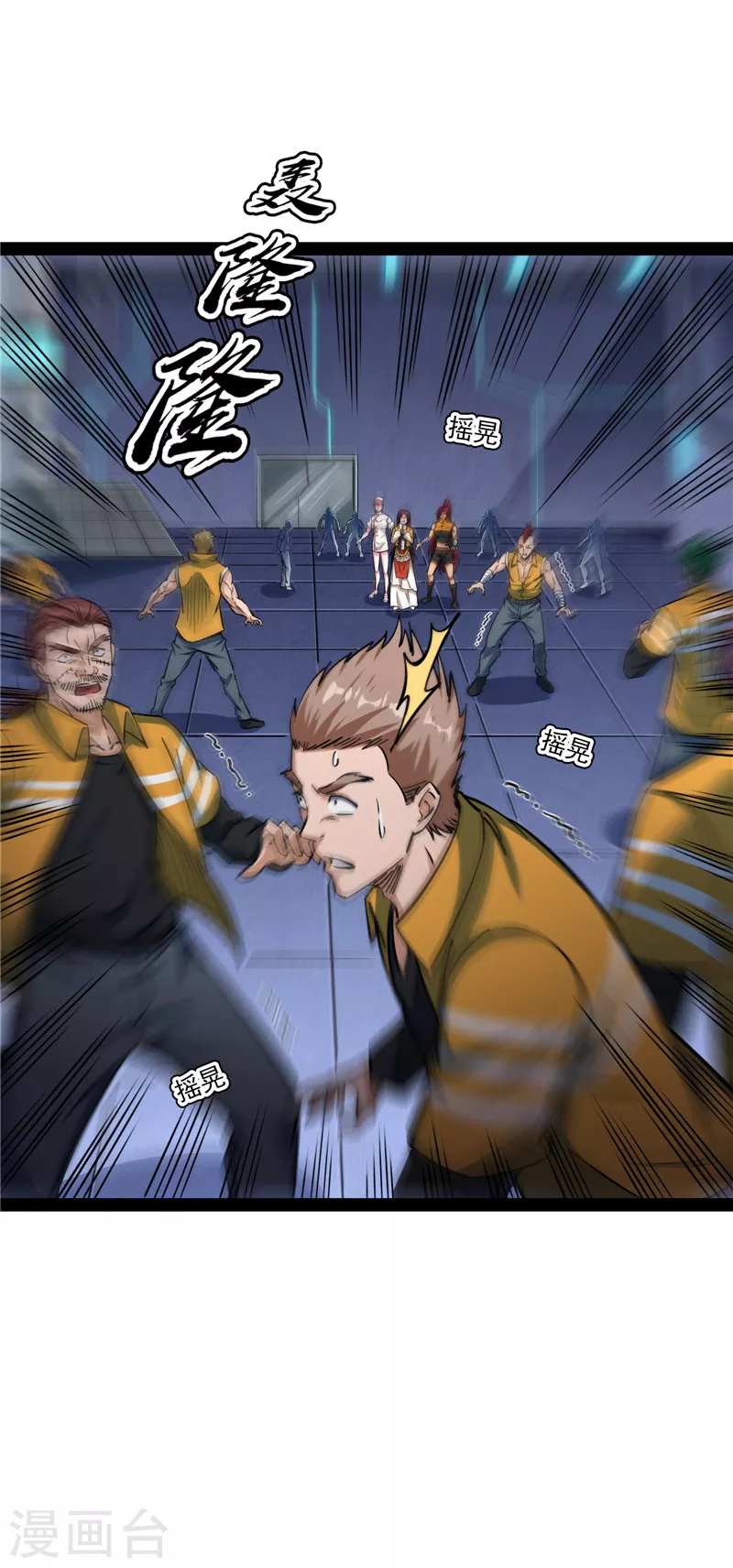 第126话有意思的偷袭 第37页
