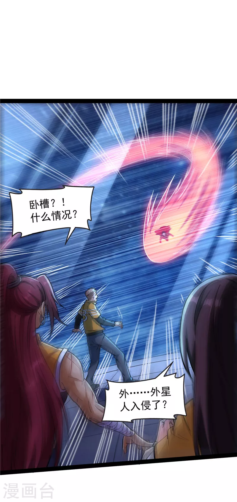 第126话有意思的偷袭 第38页
