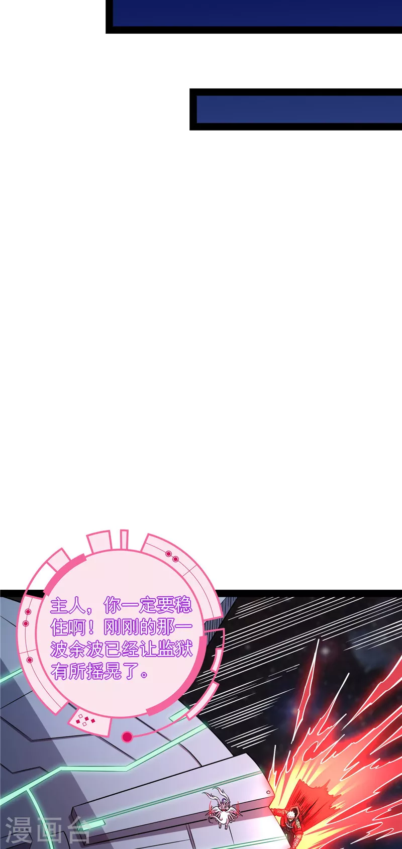 第126话有意思的偷袭 第40页