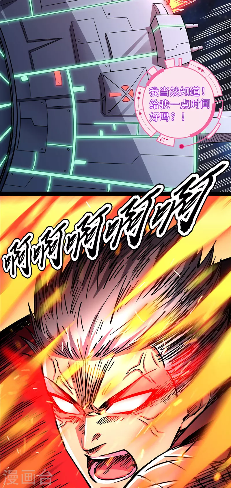 第126话有意思的偷袭 第41页