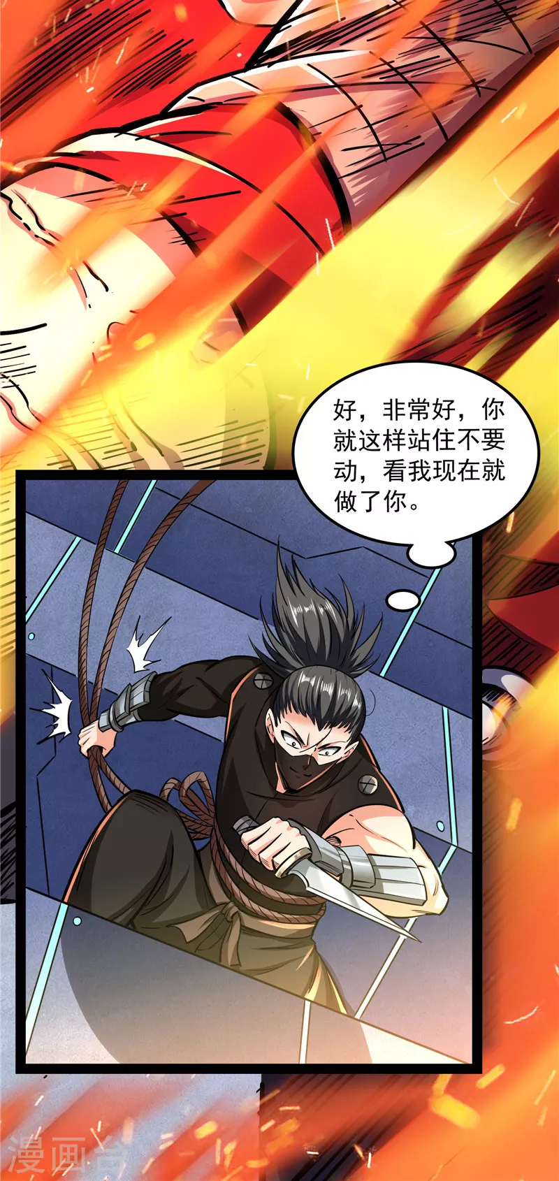 第126话有意思的偷袭 第42页