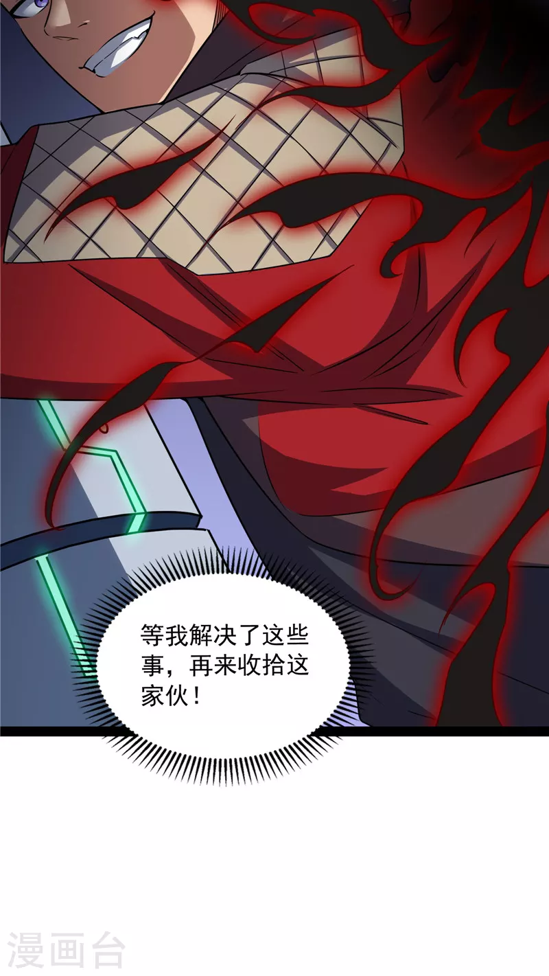 第126话有意思的偷袭 第47页