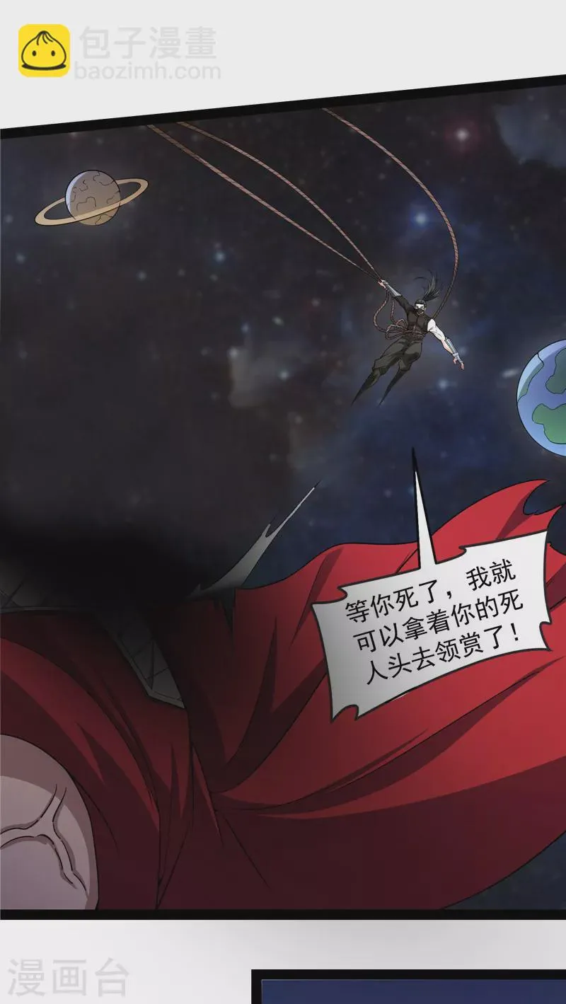 第126话有意思的偷袭 第49页