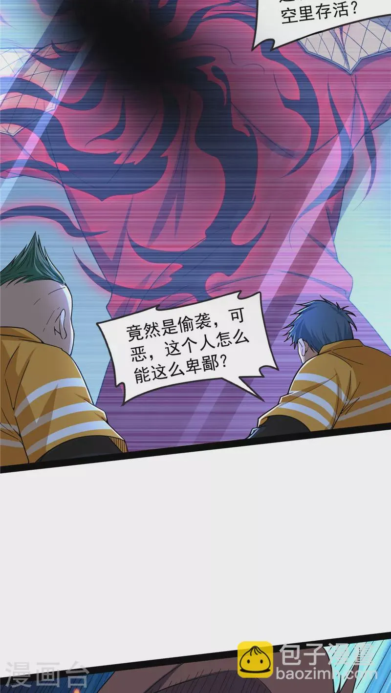 第126话有意思的偷袭 第51页