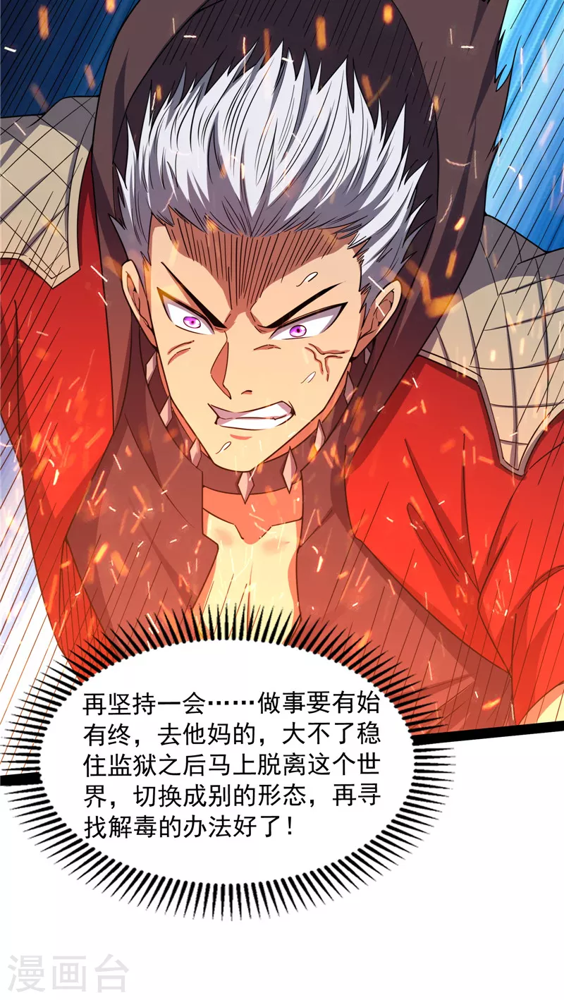 第126话有意思的偷袭 第52页