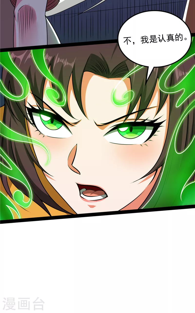 第126话有意思的偷袭 第57页