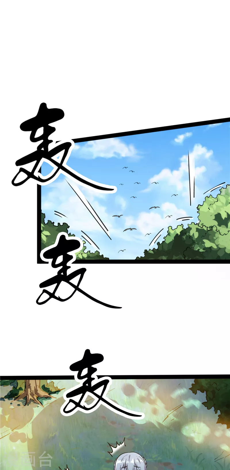第128话 血条只有5 第3页