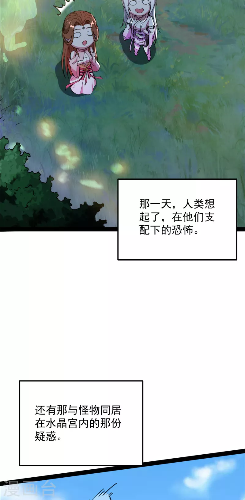 第128话 血条只有5 第4页