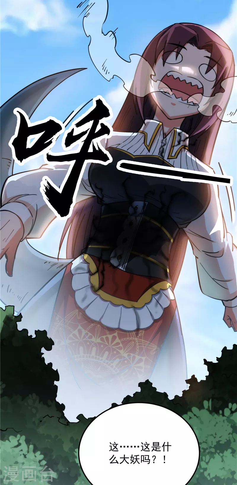 第128话 血条只有5 第5页