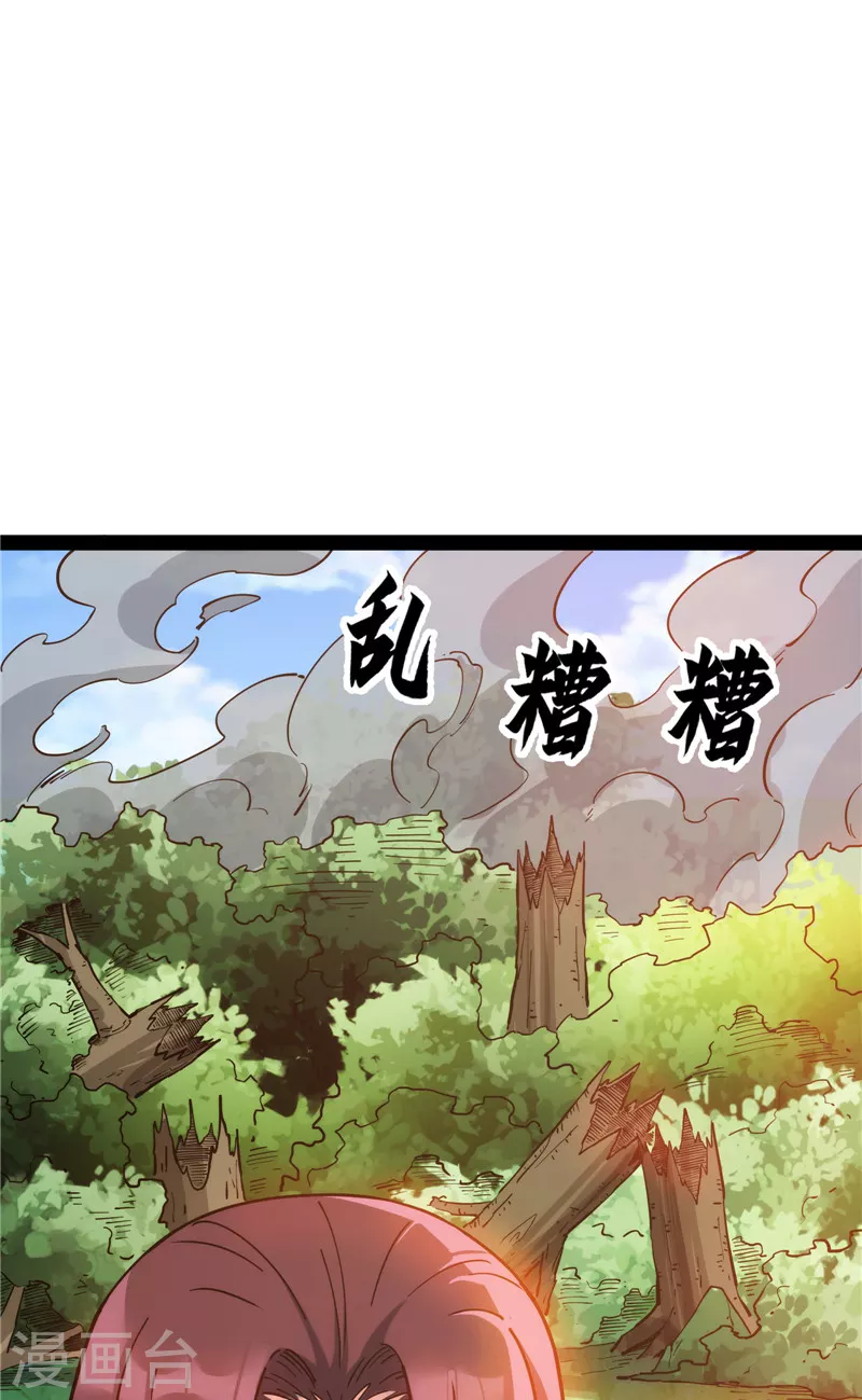 第128话 血条只有5 第8页