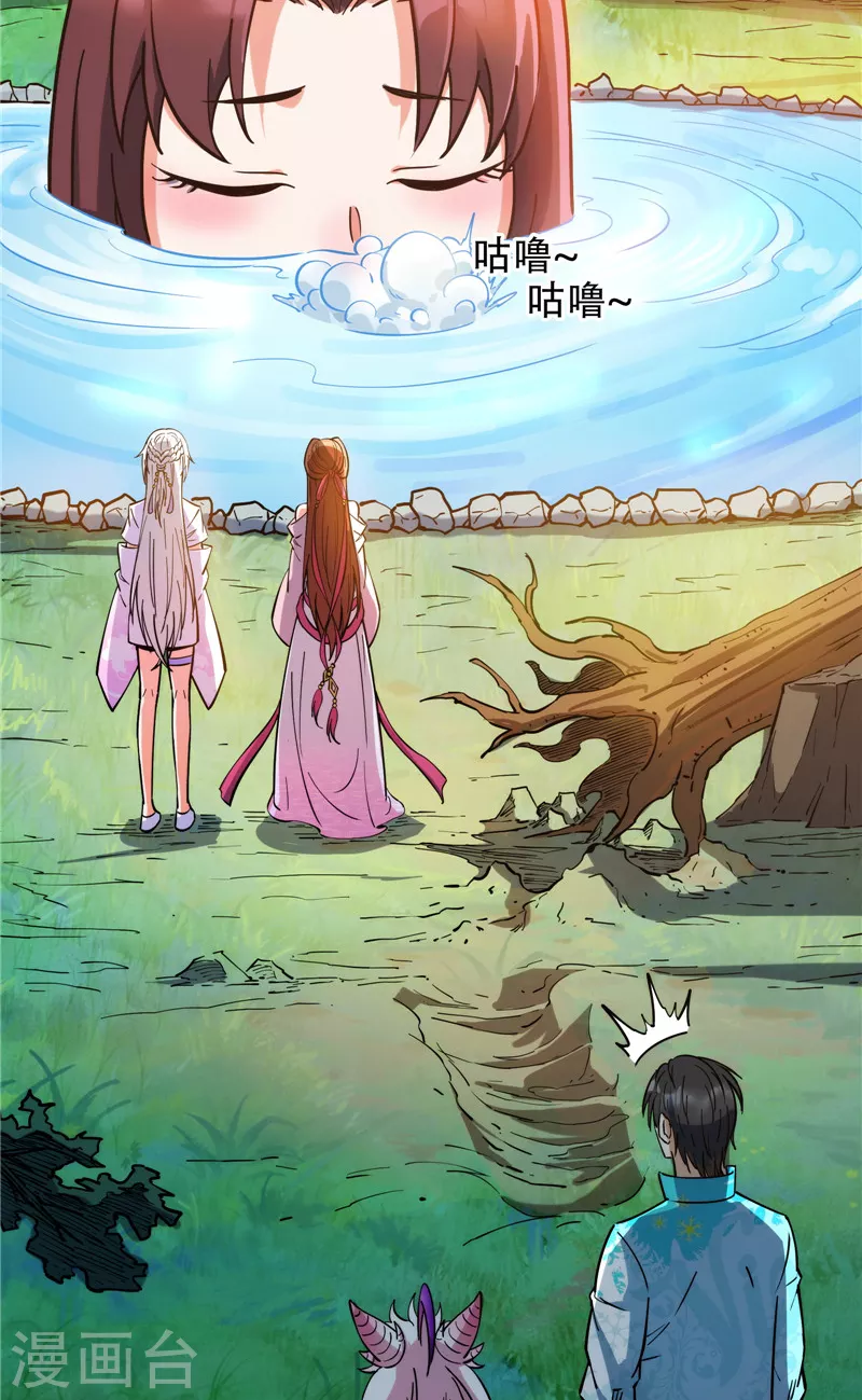 第128话 血条只有5 第9页