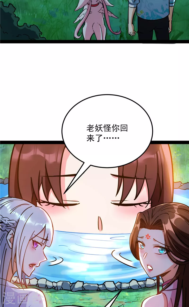 第128话 血条只有5 第10页