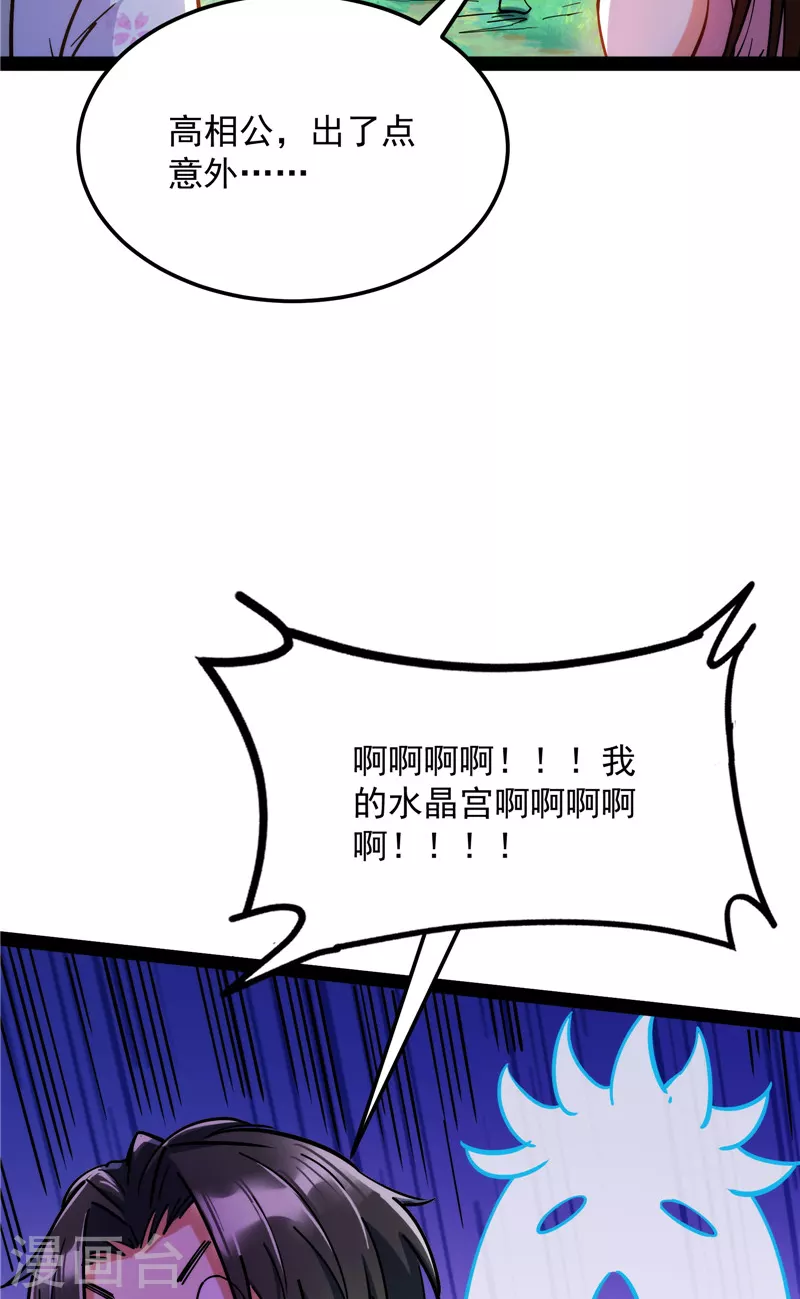 第128话 血条只有5 第11页