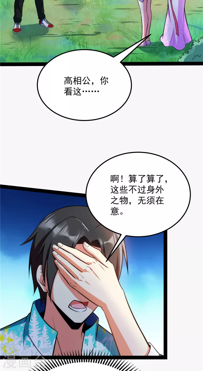 第128话 血条只有5 第14页