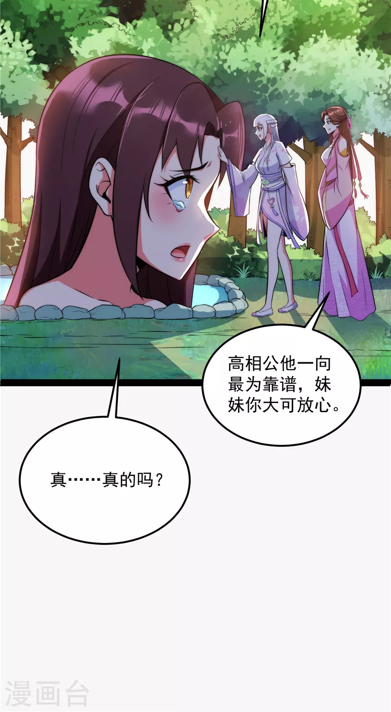 第128话 血条只有5 第17页