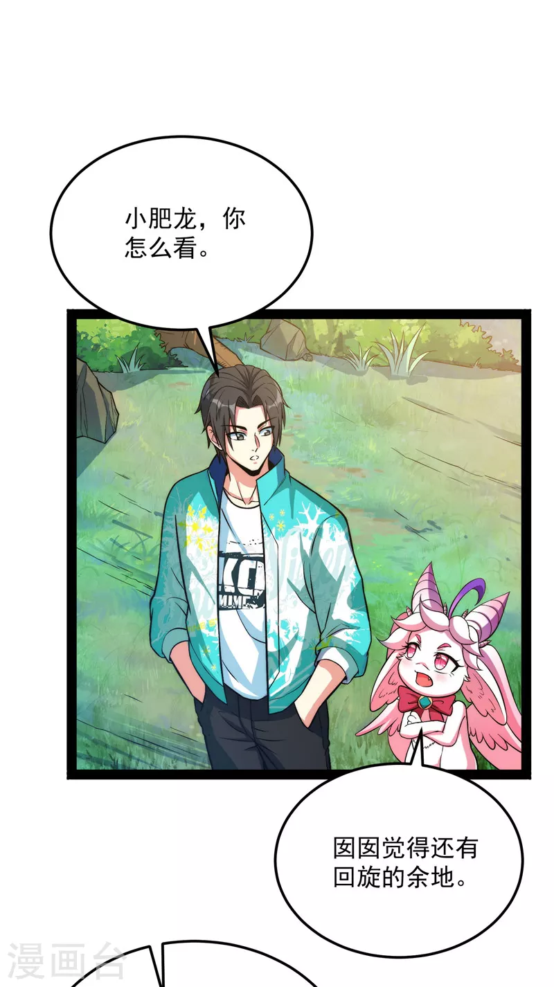 第128话 血条只有5 第18页