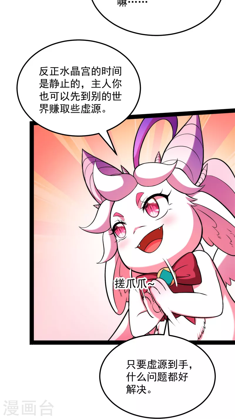 第128话 血条只有5 第21页
