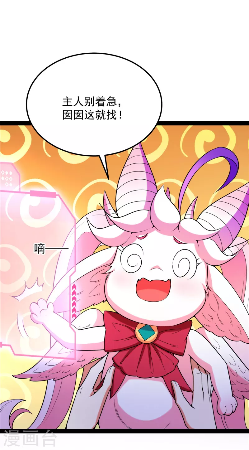 第128话 血条只有5 第23页