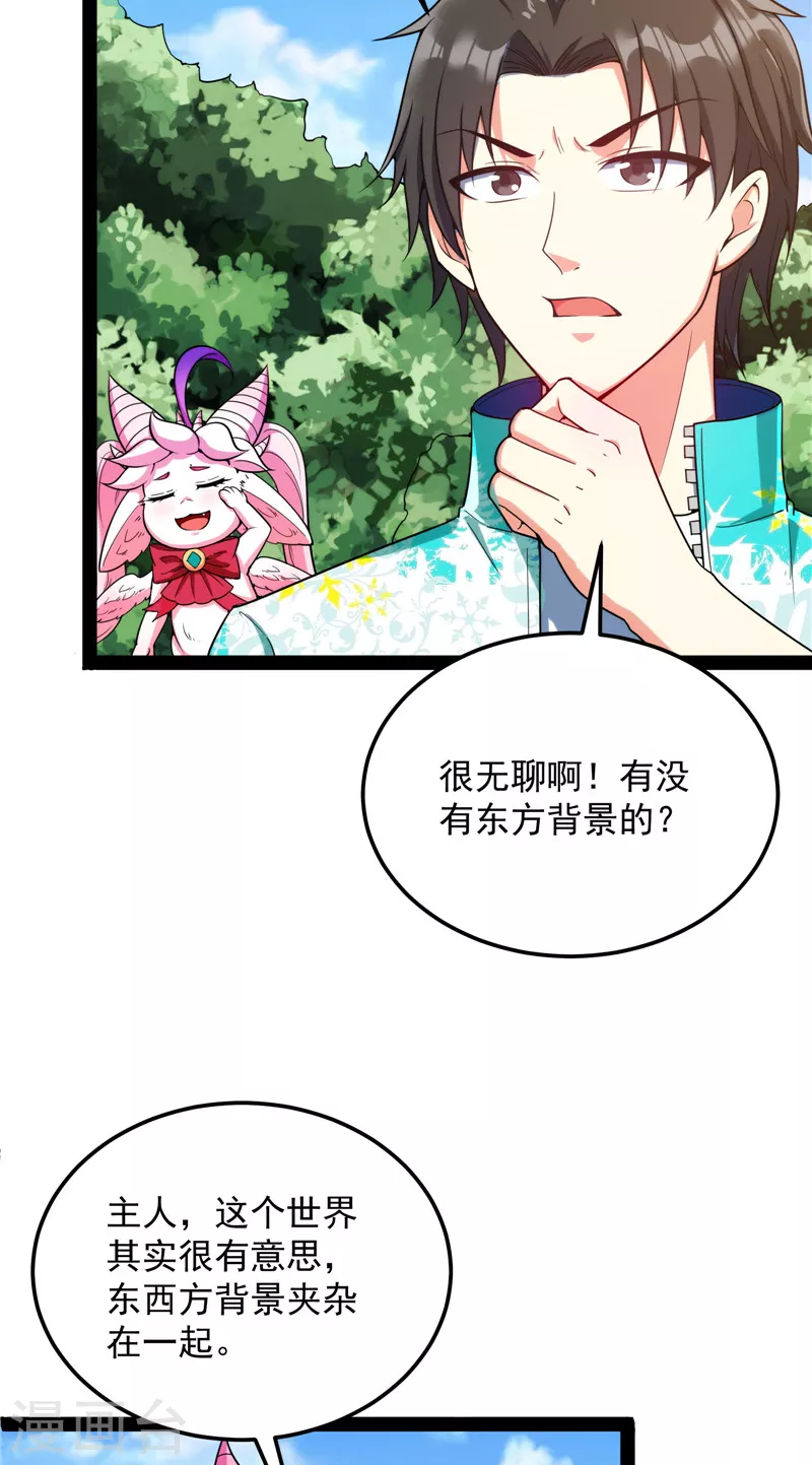 第128话 血条只有5 第26页