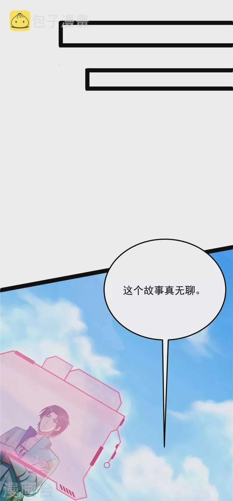 第128话 血条只有5 第30页