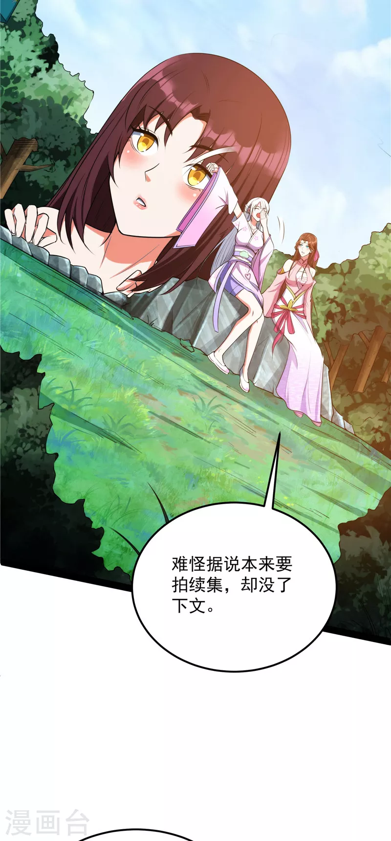 第128话 血条只有5 第31页