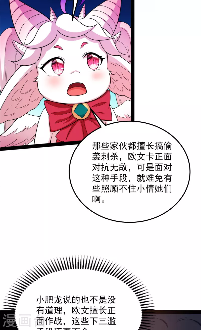 第128话 血条只有5 第35页