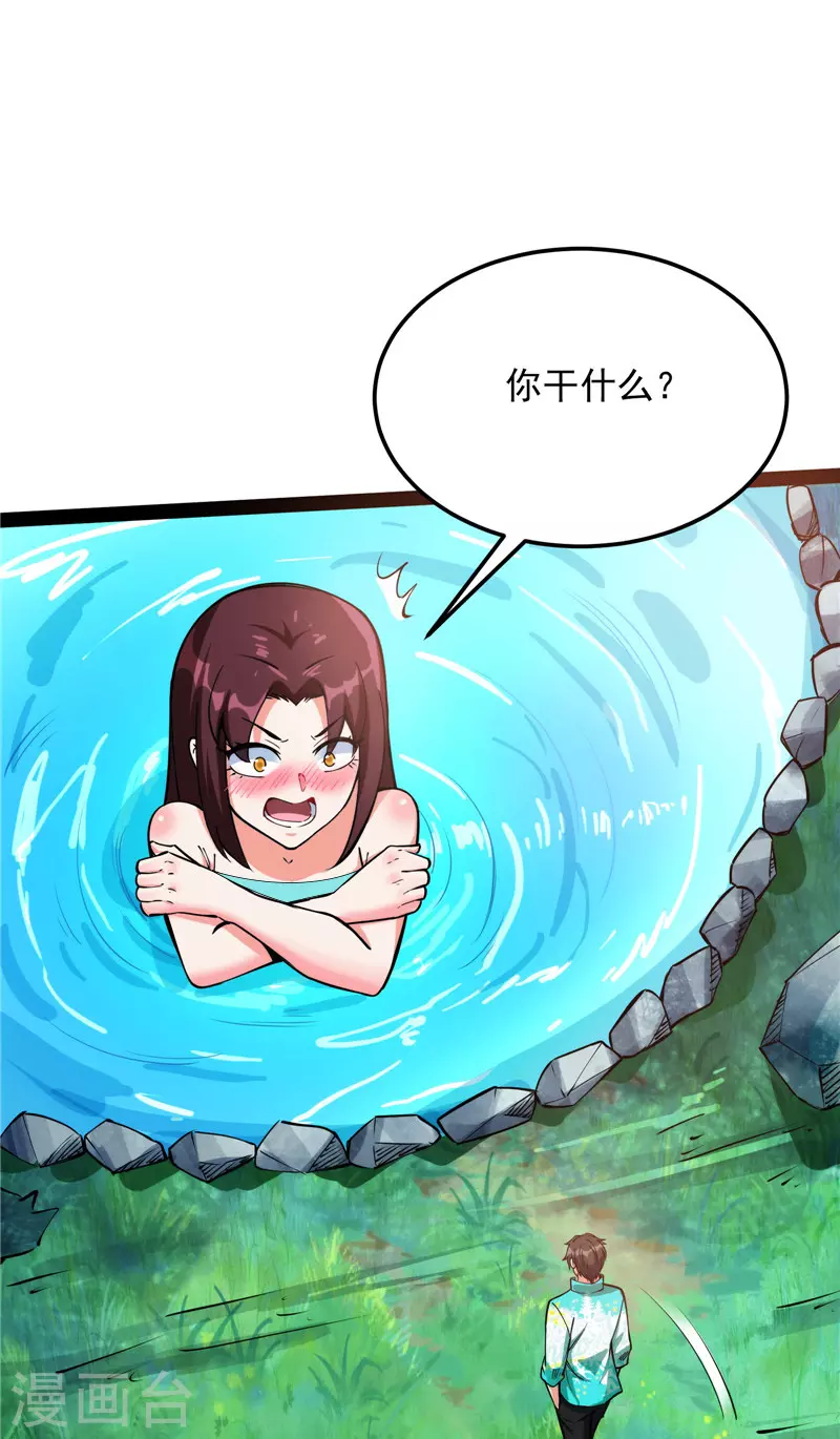 第128话 血条只有5 第38页