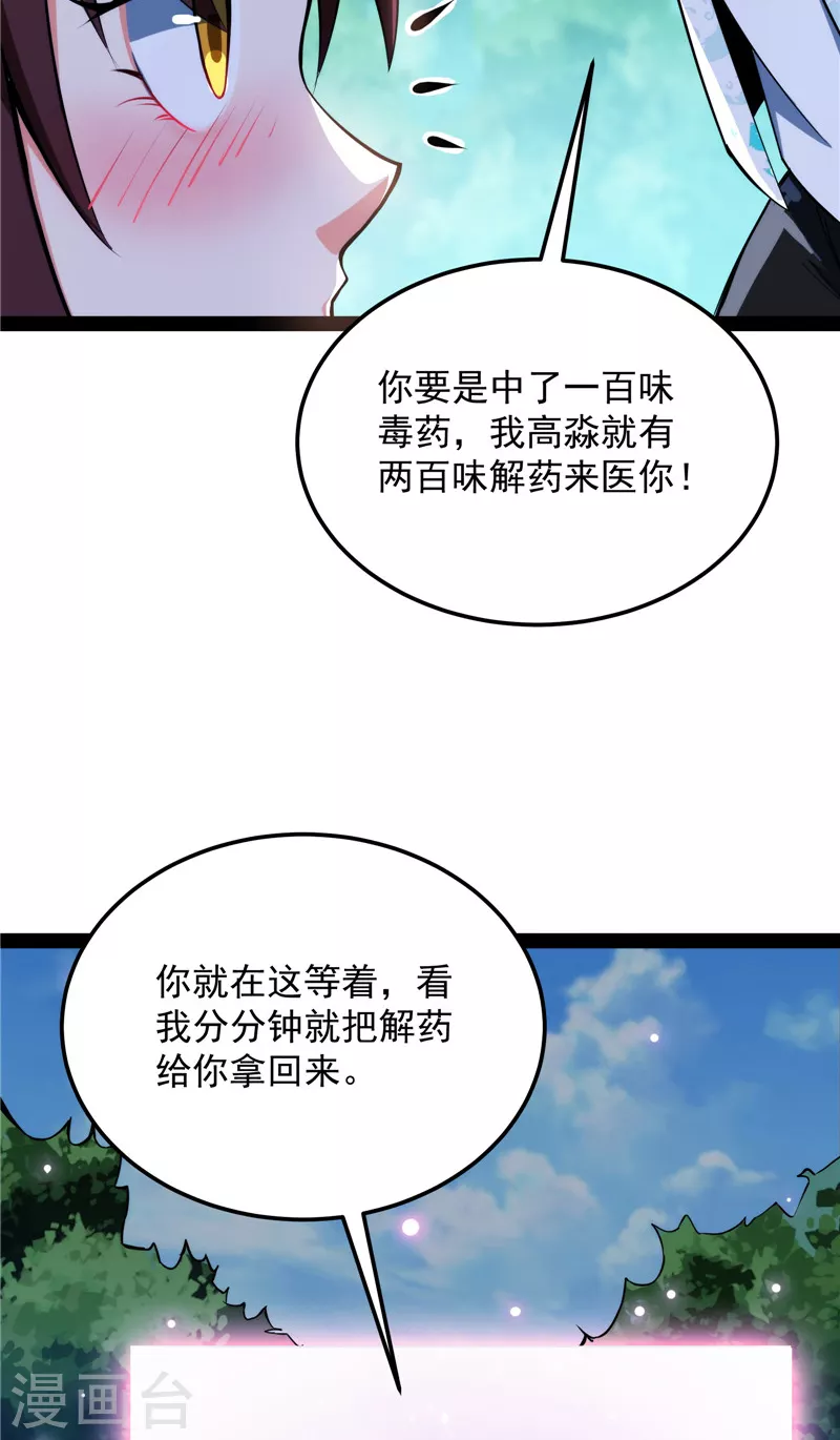 第128话 血条只有5 第40页