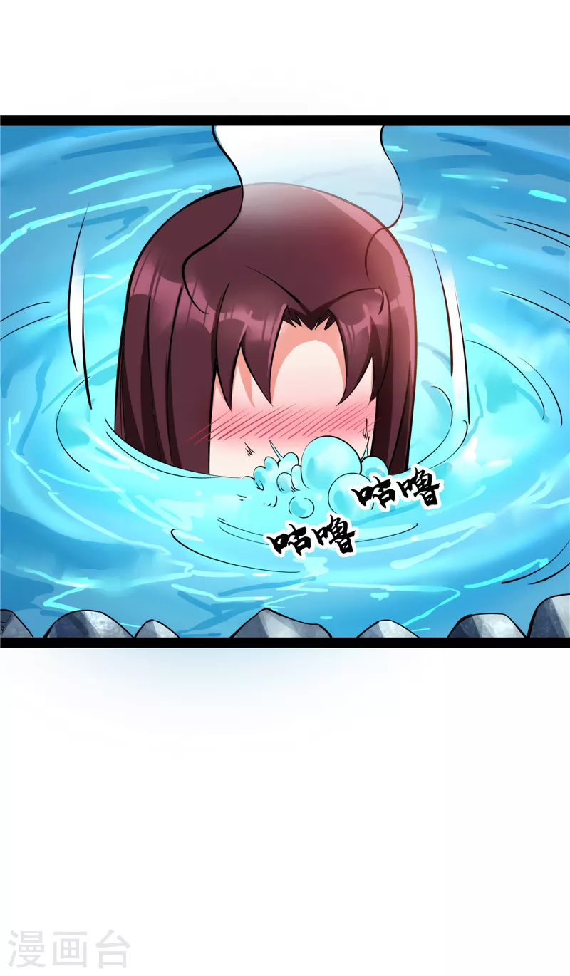 第128话 血条只有5 第42页