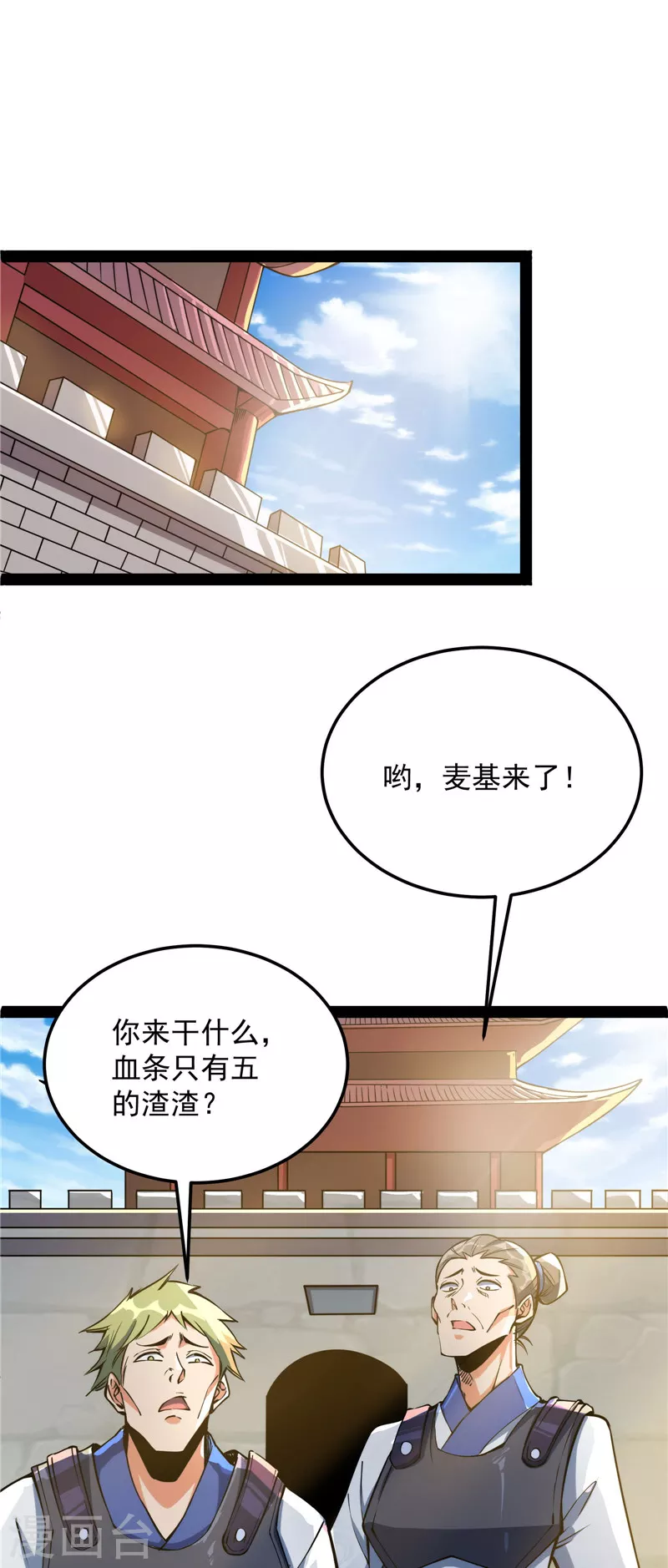 第128话 血条只有5 第43页