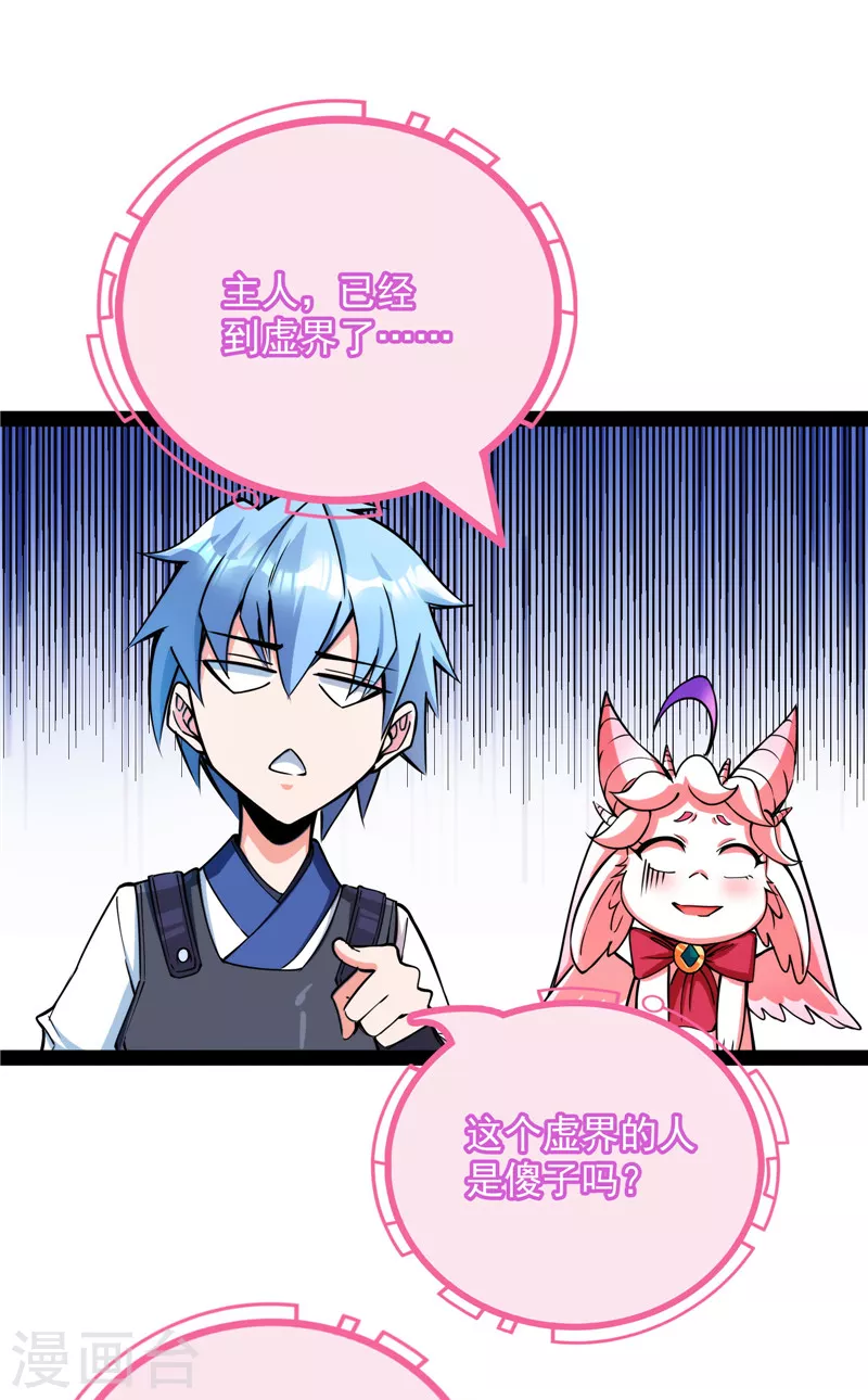 第128话 血条只有5 第48页