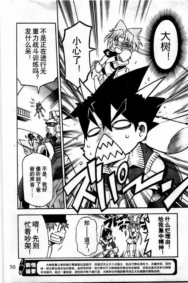 第7话 第5页