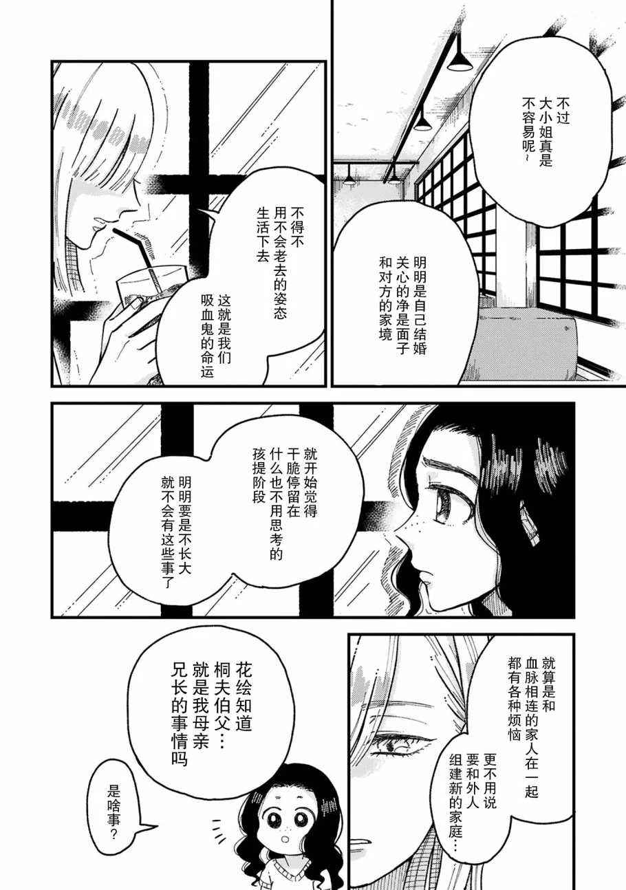 第6话 第8页