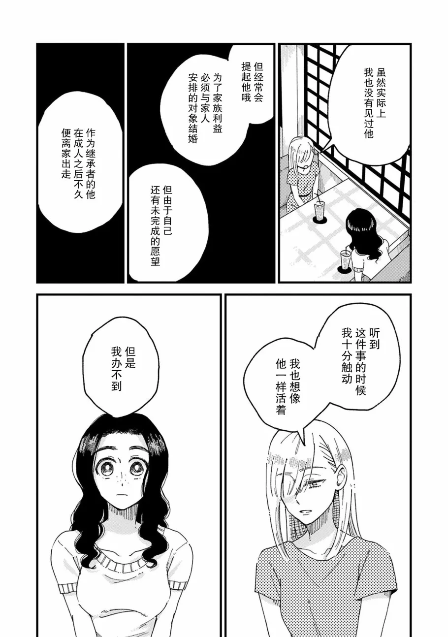 第6话 第9页