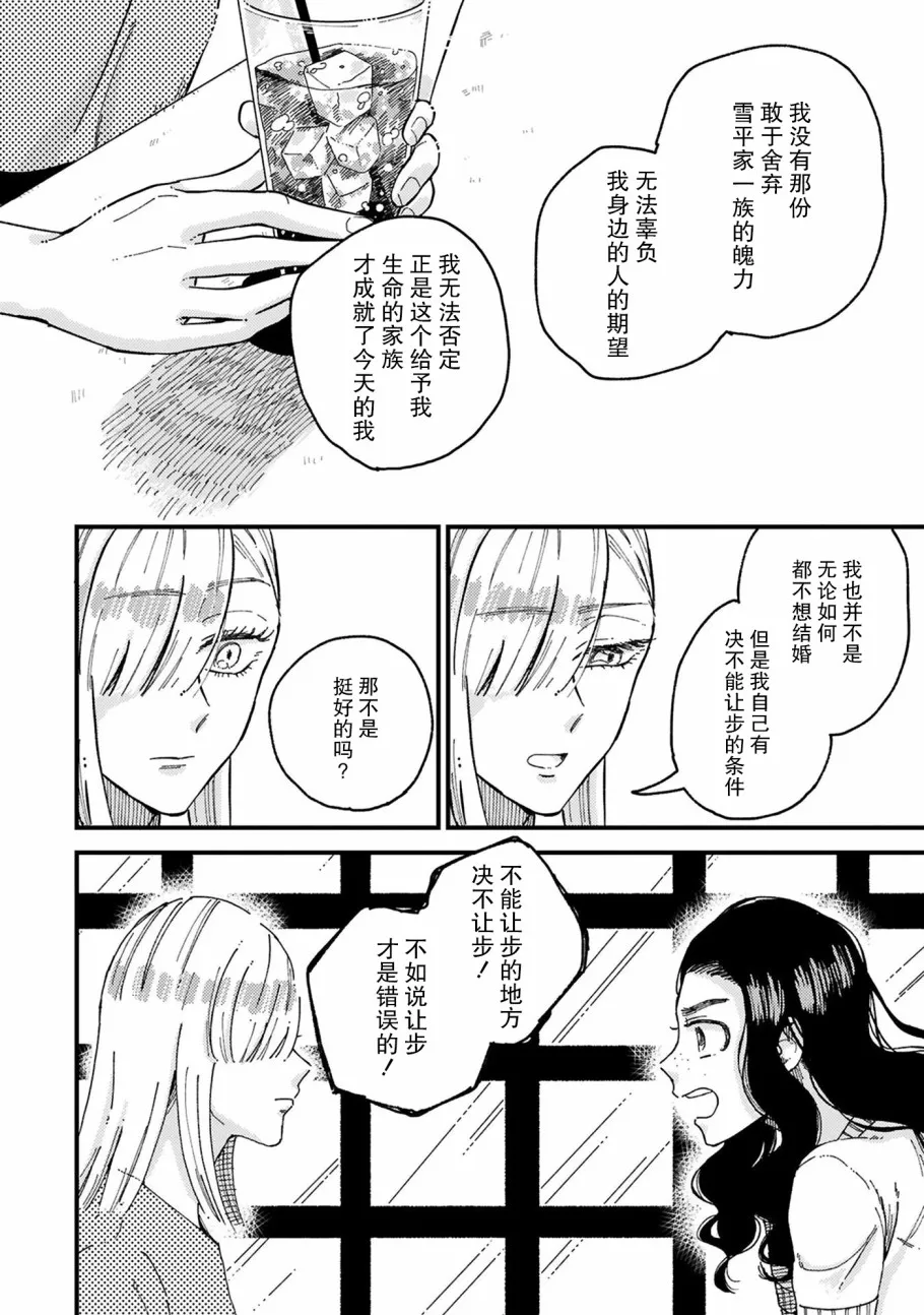 第6话 第10页