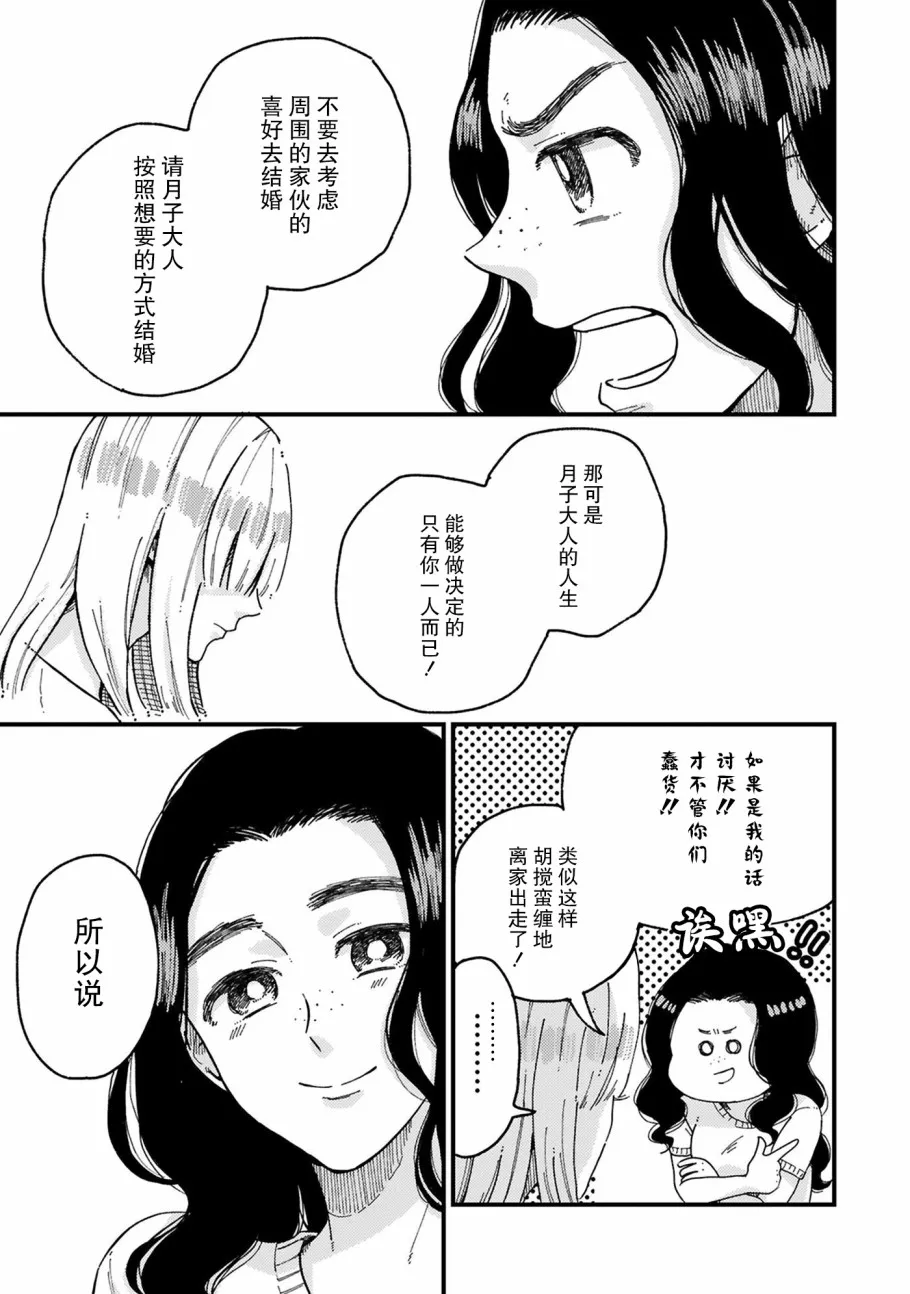 第6话 第11页