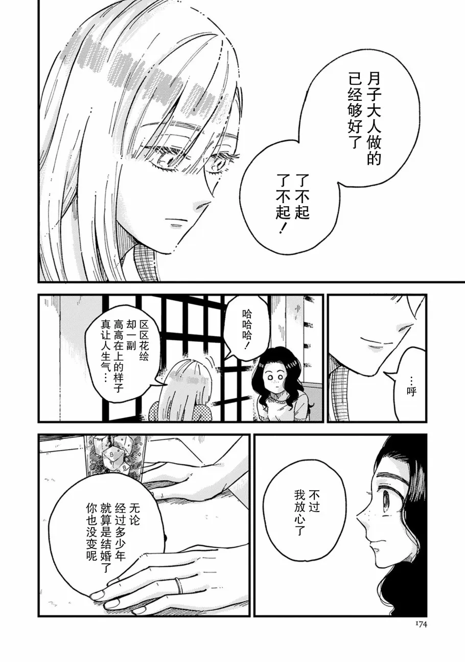 第6话 第12页