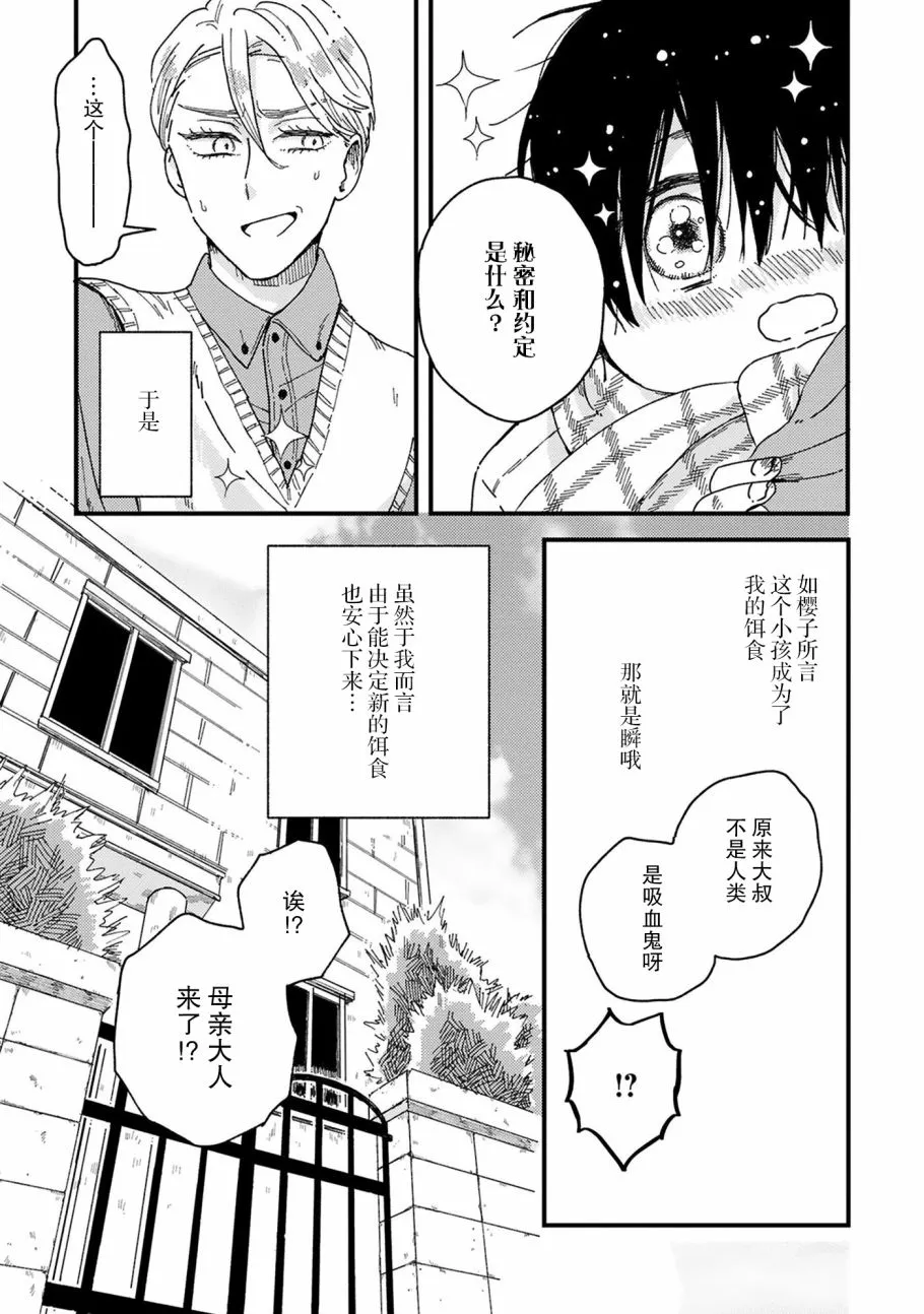 第4话 第7页