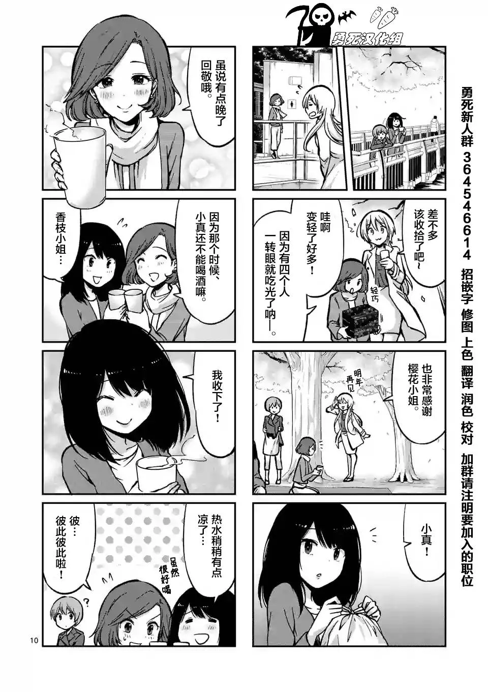 第17话 第10页