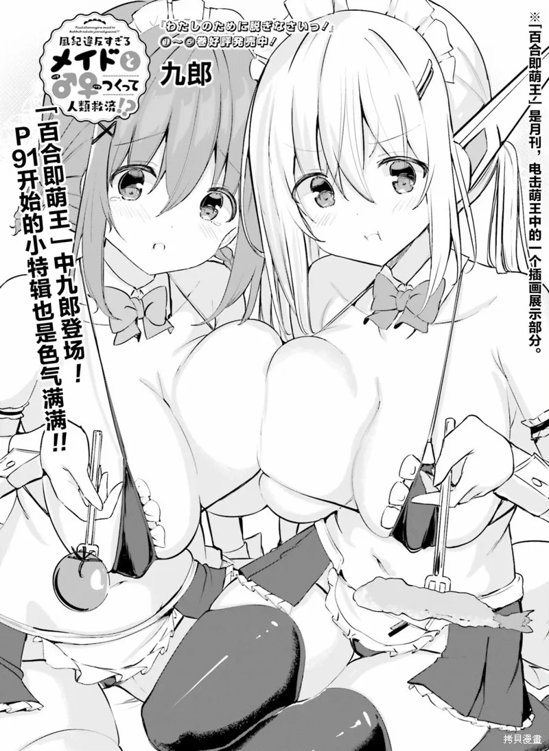 第05话 第3页