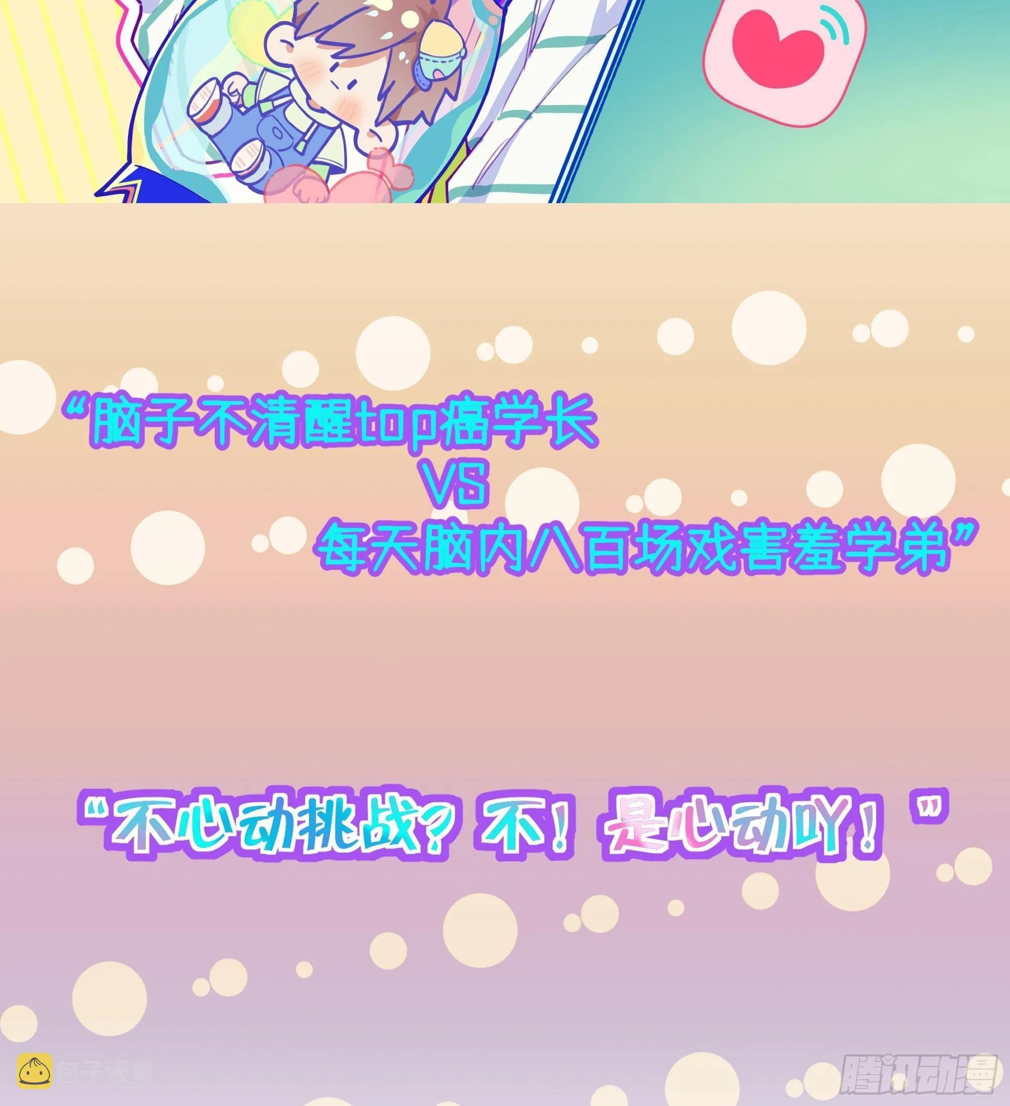 番外 上新预告 第4页