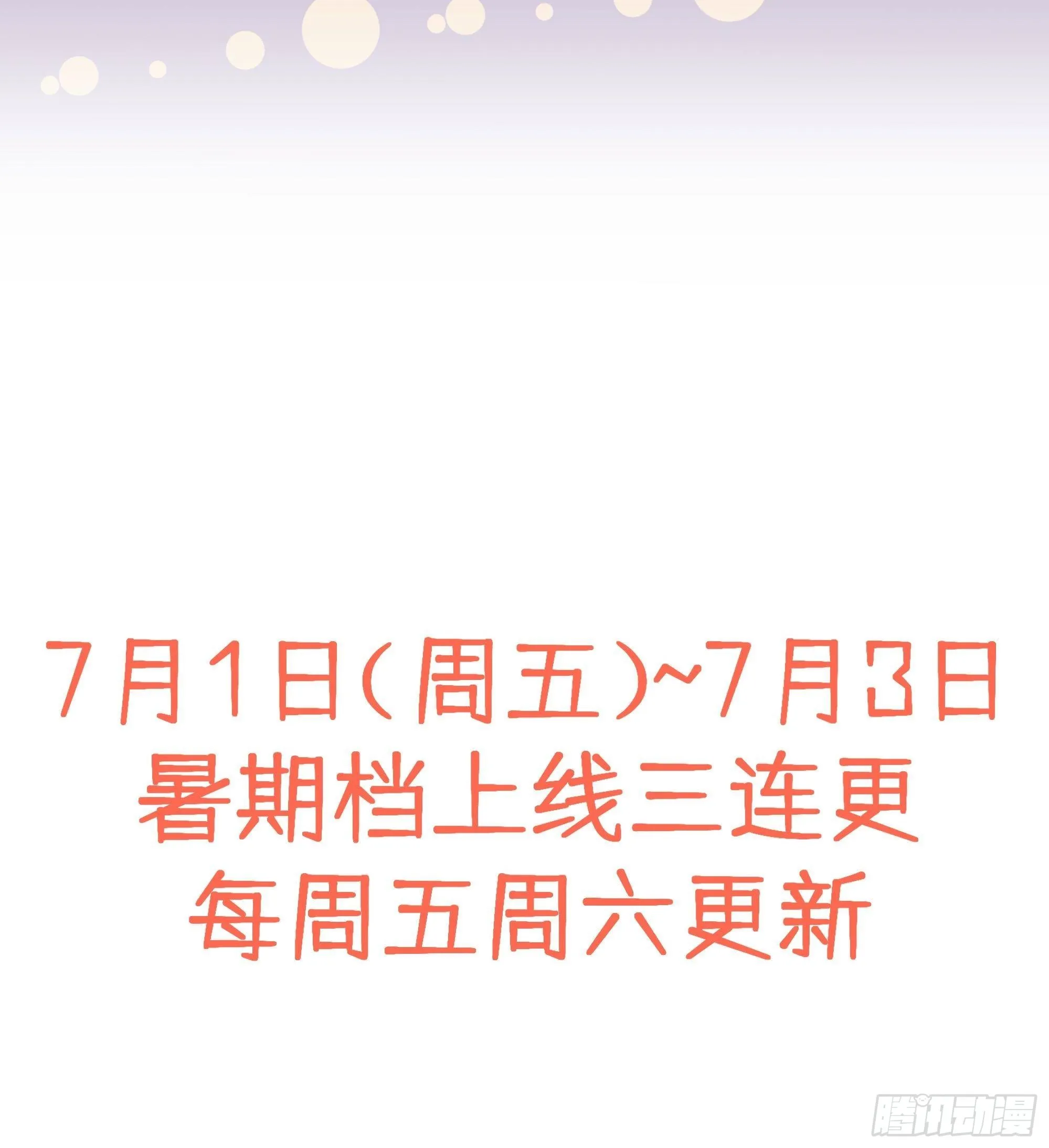番外 上新预告 第5页