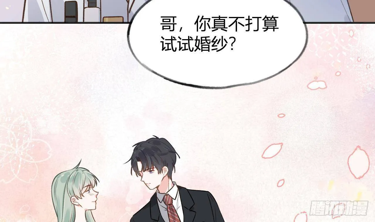 第110话 情人节快乐 第6页