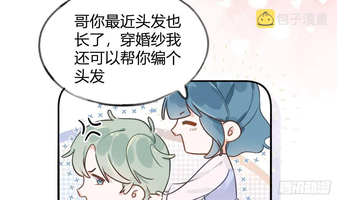 第110话 情人节快乐 第9页