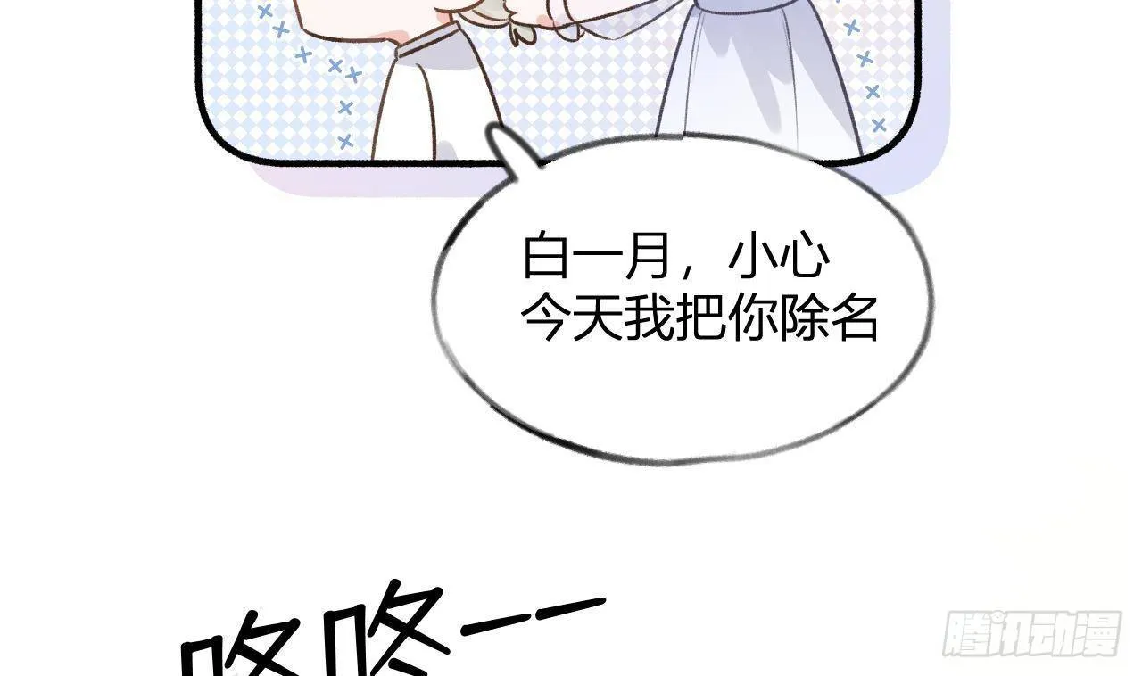 第110话 情人节快乐 第10页