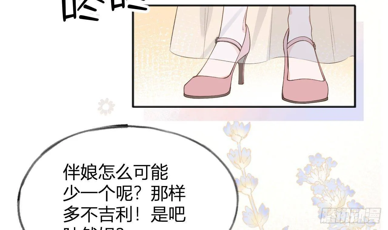 第110话 情人节快乐 第11页