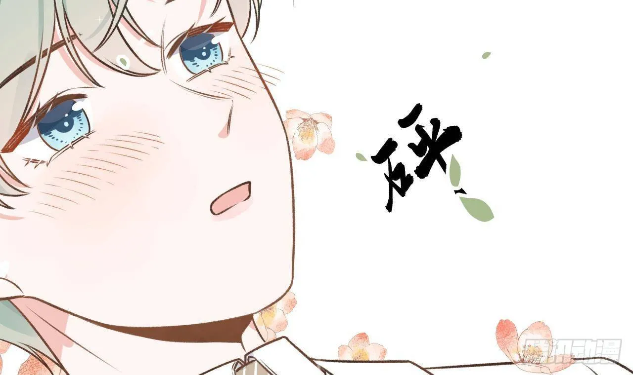第110话 情人节快乐 第21页