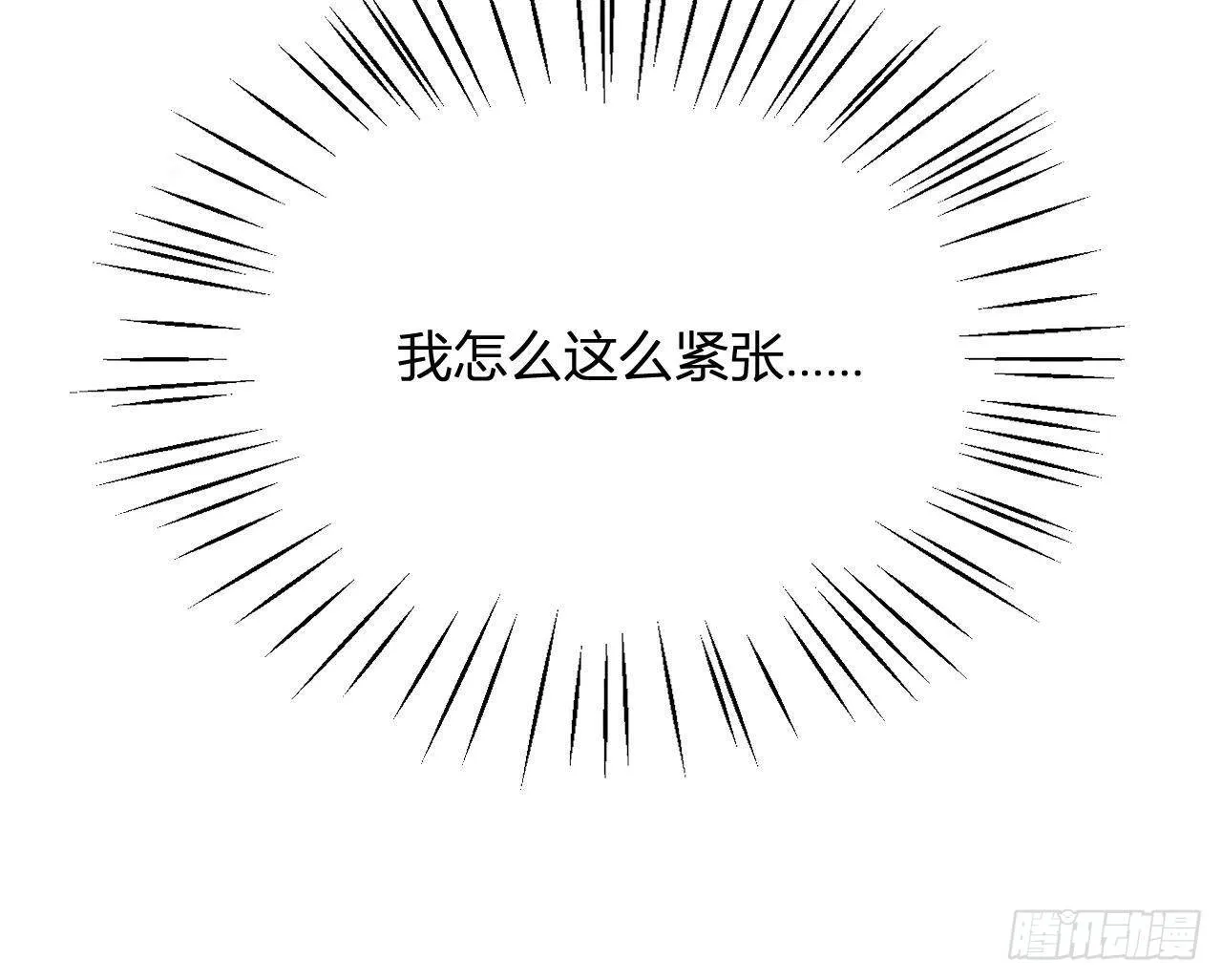 第110话 情人节快乐 第23页